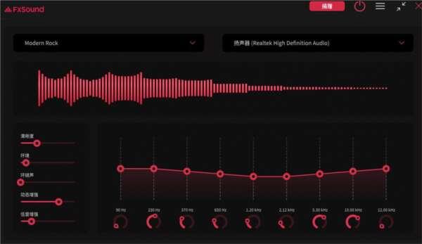 FxSound(音效增强器软件)v1.2.7.0官方版