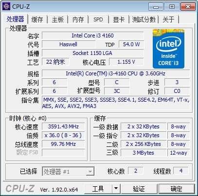 CPU-Z绿色版v2.17.0官方版