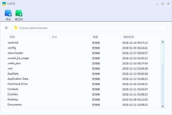 52压缩免费版2023.11.6.1091 官方版 52压缩免费版2023.11.6.1091 官方版