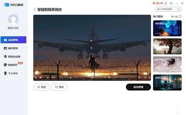 360画报官方版 4.0.210.0 最新版