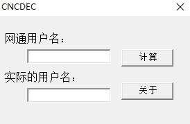 cncdec(河南网通算号器)官方版 1.0 绿色版 cncdec(河南网通算号器)官方版 1.0 绿色版