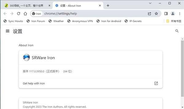 srware iron浏览器中文版 117.0.5950.0 官方免费版 srware iron浏览器中文版 117.0.5950.0 官方免费版
