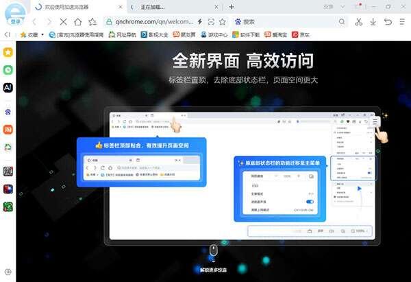 2345浏览器电脑版 12.1官方版