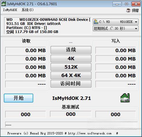 IsMyHdOK(硬盘速度测试软件)v4.44最新版