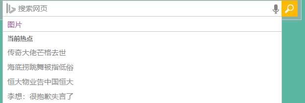 必应缤纷桌面电脑版 1.3.929.0 官方最新版