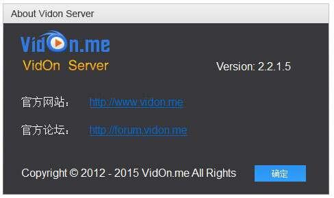 威动服务器电脑版 2.2.1.5 官方绿色版