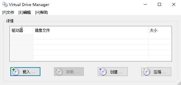 Virtual Drive Manager(vdm虚拟光驱)官方版 1.3.2 绿色版