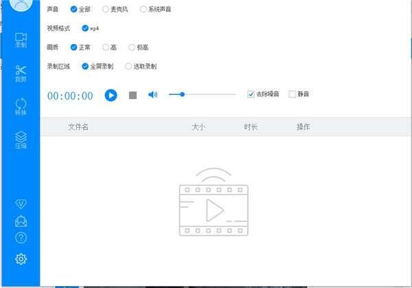 家软屏幕录制官方版 1.1.7.2303 最新版