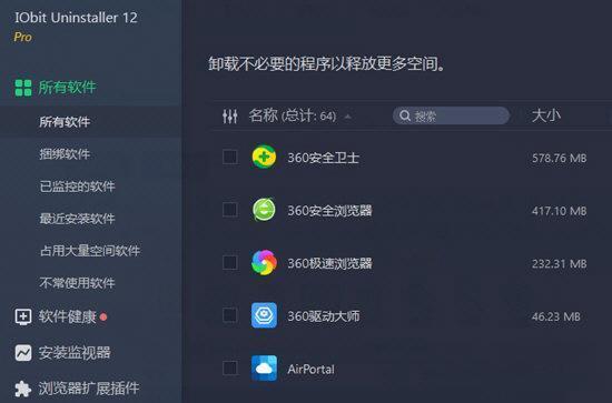 IObit Uninstaller Pro(软件卸载工具)v15.0.0.8最新版