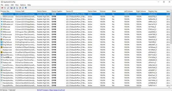 AppAudioConfig(音量调节软件)电脑版 1.16官方版