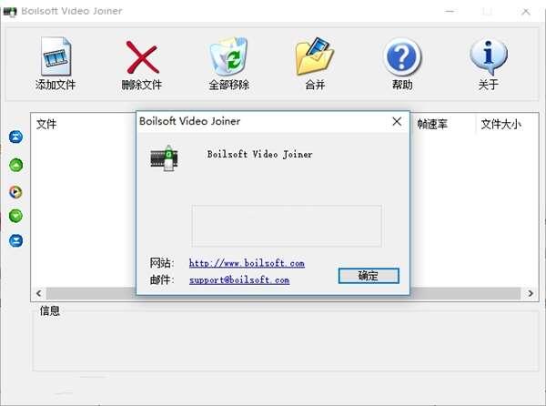 Boilsoft Video Joiner(视频合并工具)绿色版 8.0.2 官方最新版