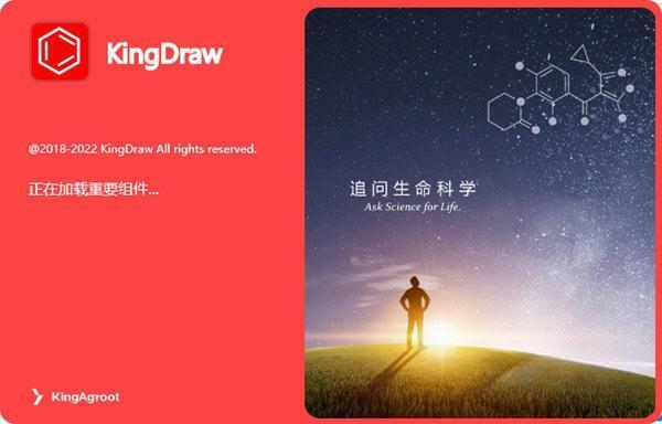 KingDraw电脑版 3.0.1.0 官方最新版