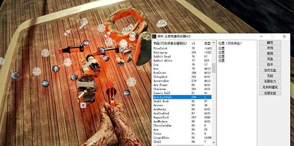 森林主宰修改器官方版 4.0 最新版