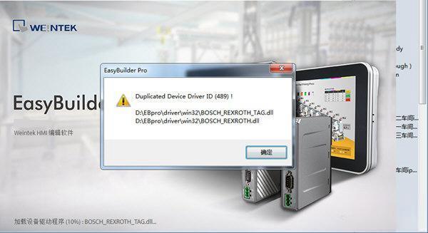 威纶通触摸屏编程软件 6.08.02.500 官方免费版