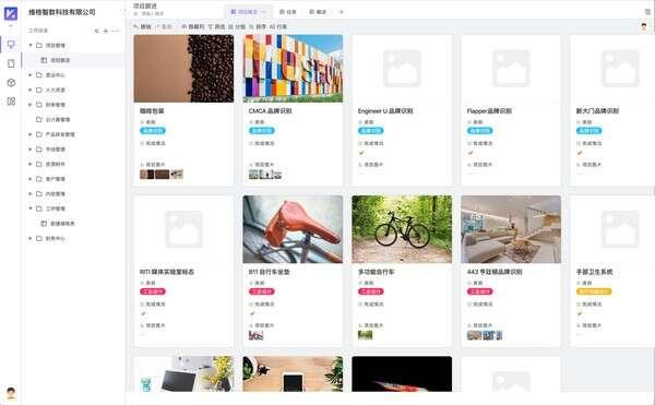 维格表电脑版 0.1.3 官方版