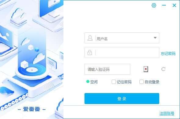 爱番番电脑版v2.3.3.0官方版