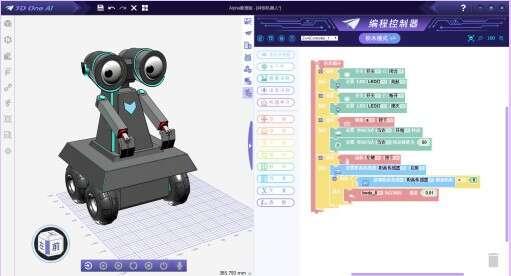3D One AI(人工智能三维仿真软件)最新版 2.53 官方版