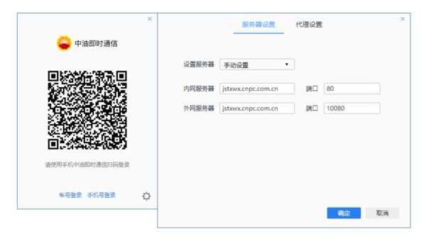中油即时通信电脑版 2023 2.6.470000.24 官方最新版