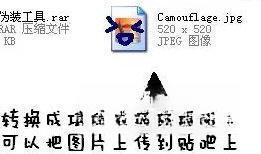 Apate(文件伪装神器) 1.4.2 绿色版