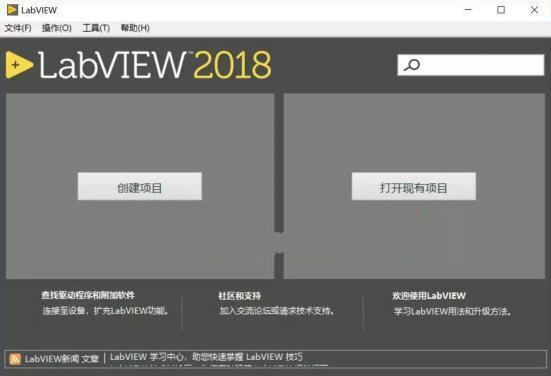 LabIEW2018(图形化编程软件) x32x64位 官方版