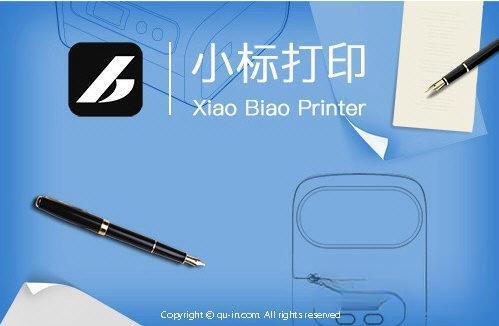 爱墨小标打印 1.2.4.0 官方版