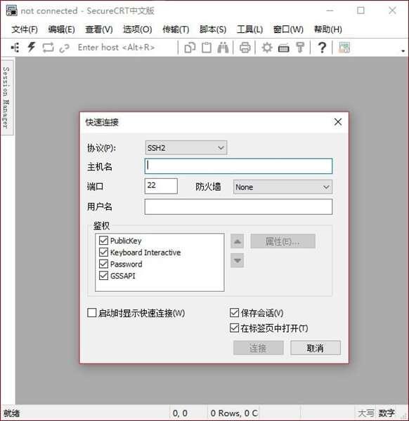 SecureCRT(支持SSH终端仿真器)中文版 8.7.1.2171 官方版 SecureCRT(支持SSH终端仿真器)中文版 8.7.1.2171 官方版
