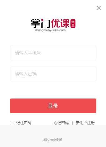 掌门优课电脑版 1.1.12 官方版 掌门优课电脑版 1.1.12 官方版