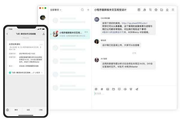 飞项最新版 2.3.0官方版