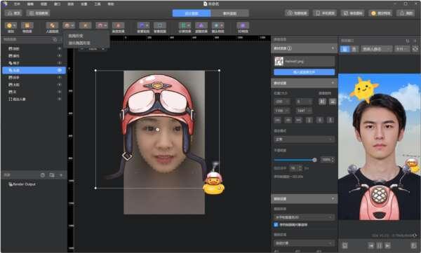 特效君电脑端 10.7.0 官方最新版 特效君电脑端 10.7.0 官方最新版