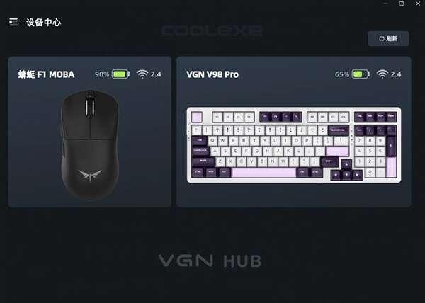 VGN HUB(VGN设备控制中心)官方版 2.2.9 免费版 VGN HUB(VGN设备控制中心)官方版 2.2.9 免费版