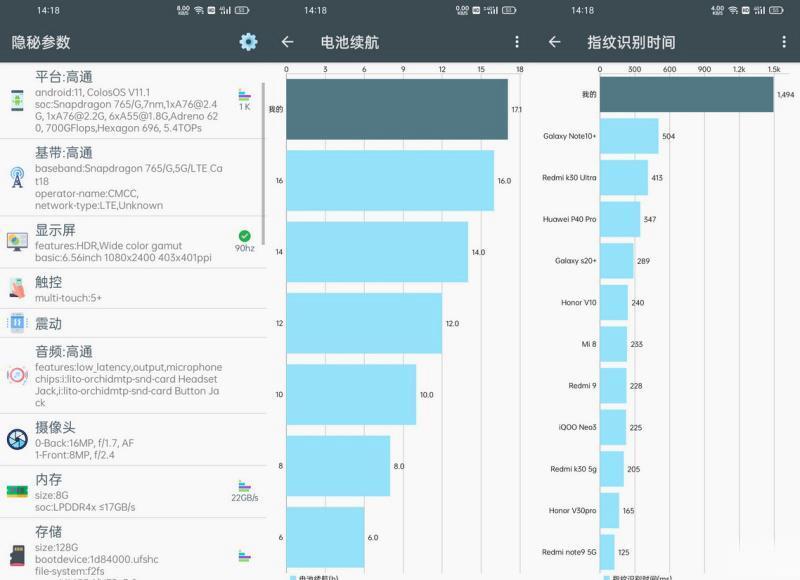 手机隐秘参数App最新版v2.8.7安卓版