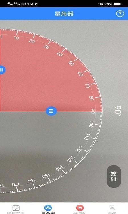 无敌测量仪安卓版v2.0.9.3 无敌测量仪安卓版v2.0.9.3
