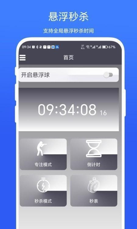 超级悬浮时间安卓版v1.0.1