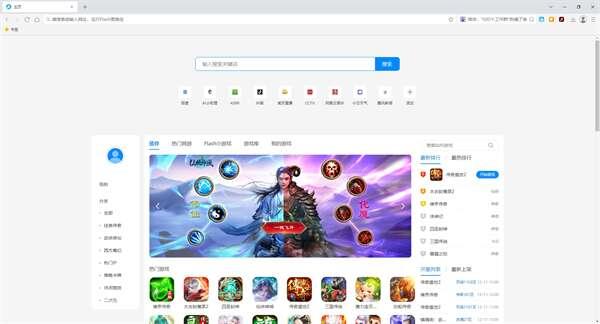 Flash游戏浏览器电脑版 1.0.0.17 最新版