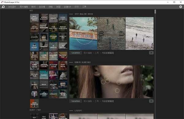 PhotoScape X Pro(图片处理软件)v4.2.4电脑版 PhotoScape X Pro(图片处理软件)v4.2.4电脑版