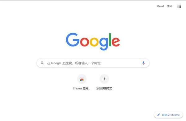 谷歌浏览器(Google Chrome)v143.0.7499.110 x64官方版