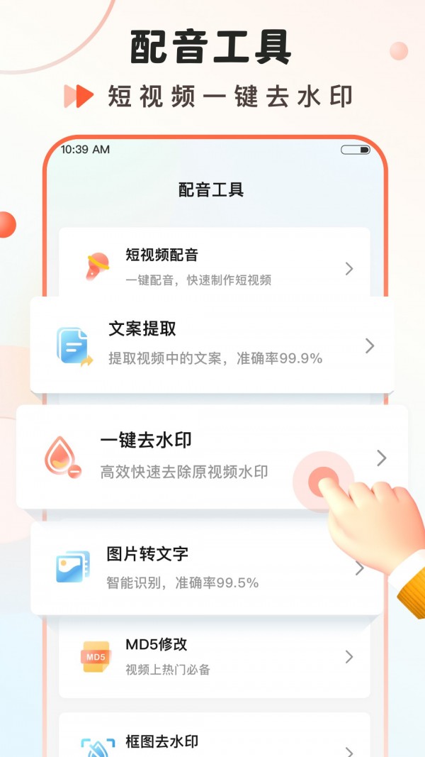 实时语音转文字安卓版v2.0.43.51.231129 实时语音转文字安卓版v2.0.43.51.231129
