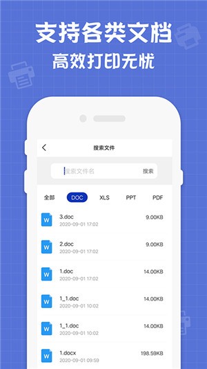 小新联想打印机安卓版v1.1 小新联想打印机安卓版v1.1