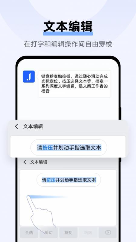 Jovi输入法Pro安卓版v3.1.0.2311290