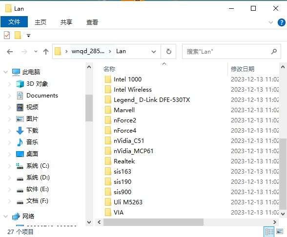 以太网控制器驱动最新版 1.0 免费版