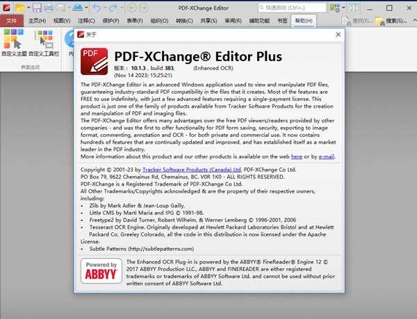 PDF-XChange Editor(PDF编辑器)v10.5.0.393中文版 PDF-XChange Editor(PDF编辑器)v10.5.0.393中文版