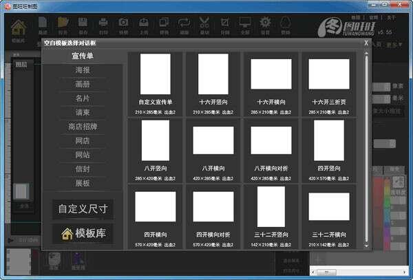 图旺旺制图电脑版v7.0.8.2官方版 图旺旺制图电脑版v7.0.8.2官方版