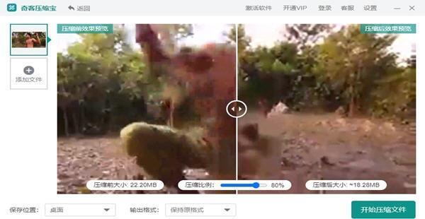 奇客压缩宝 3.9.9 官方版