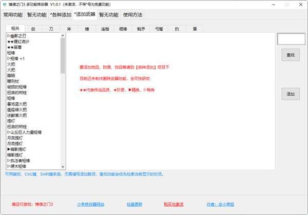 博德之门3多功能修改器官方版 1.2.2 小幸姐版