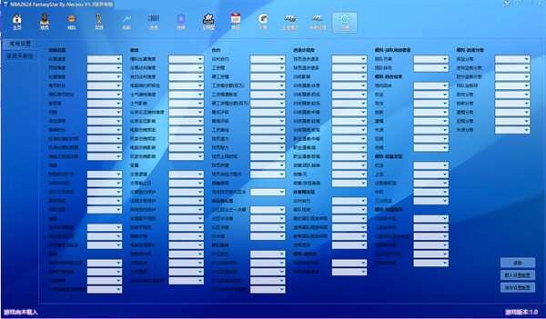 NBA2K24梦幻星辰修改器官方版 1.3 球员专版