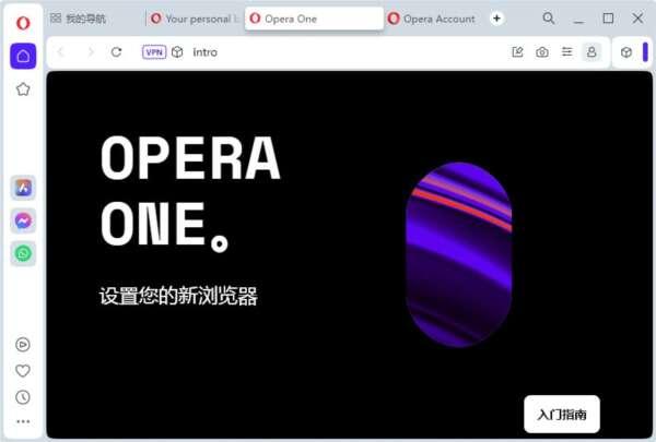 欧朋浏览器国际电脑版 105.0.4970.48 最新版 欧朋浏览器国际电脑版 105.0.4970.48 最新版