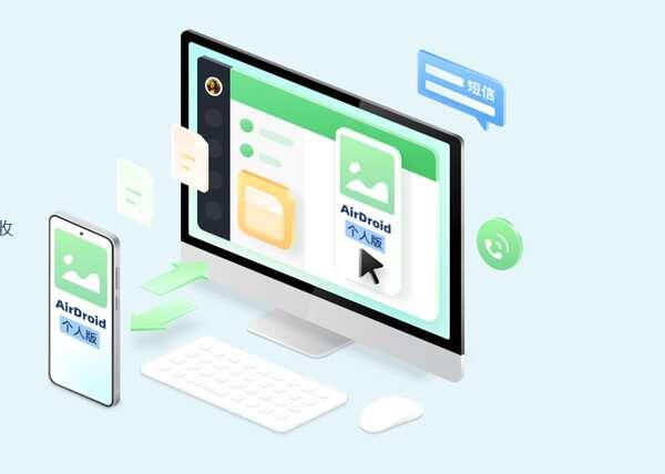 airdroid电脑版 3.7.2.1 官方最新版