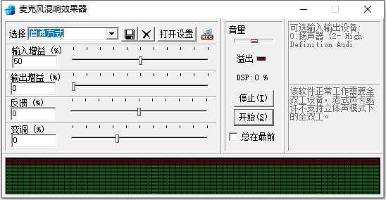 echoxp麦克风混响效果器官方版 3.0 最新版