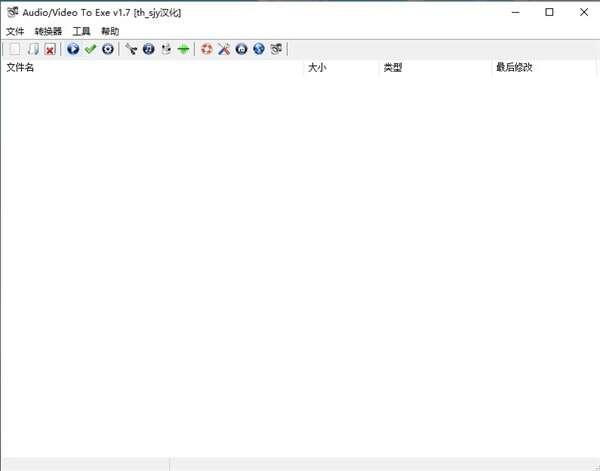 AudioVideo To Exe(视频音频转exe文件工具)最新版 1.7 绿色版