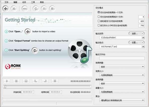 ultra video splitter(视频文件分割)官方版 6.5.0401 绿色版